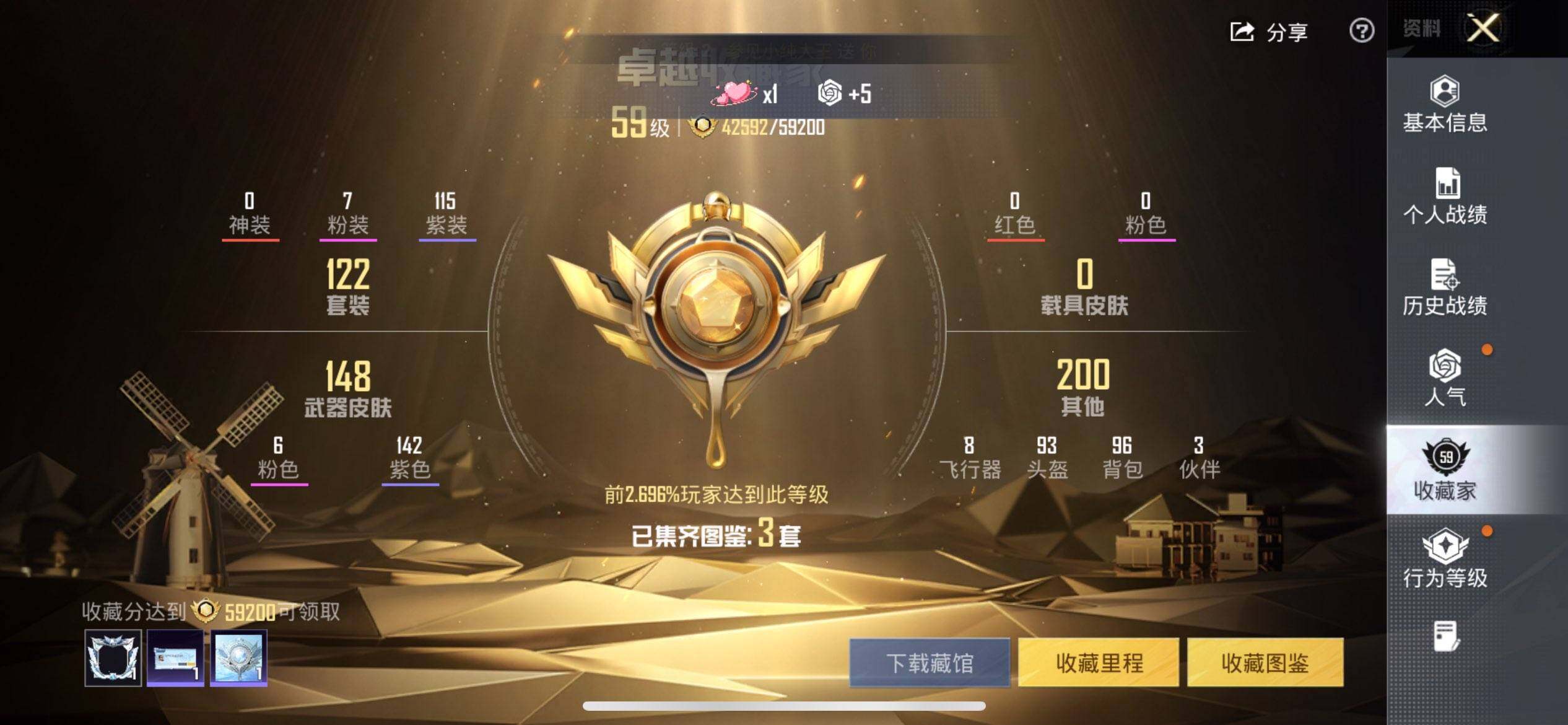 HPQM3446933和平精英账号详情图4