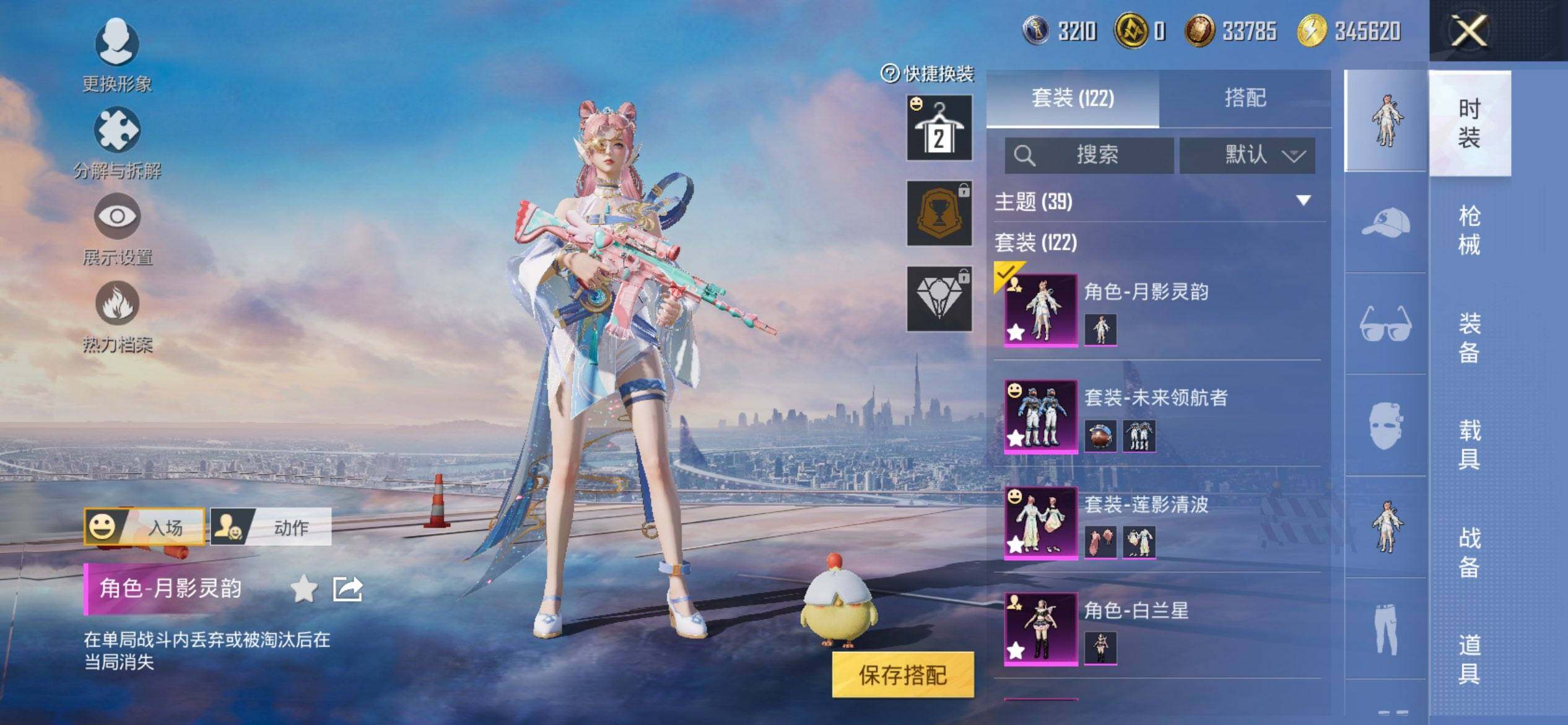 HPQM3446933和平精英账号详情图6