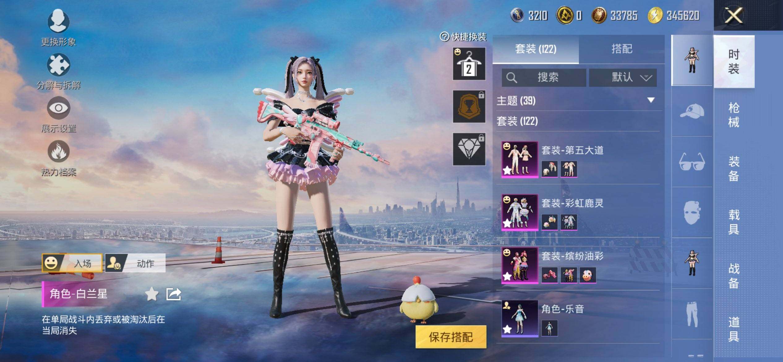 HPQM3446933和平精英账号详情图7