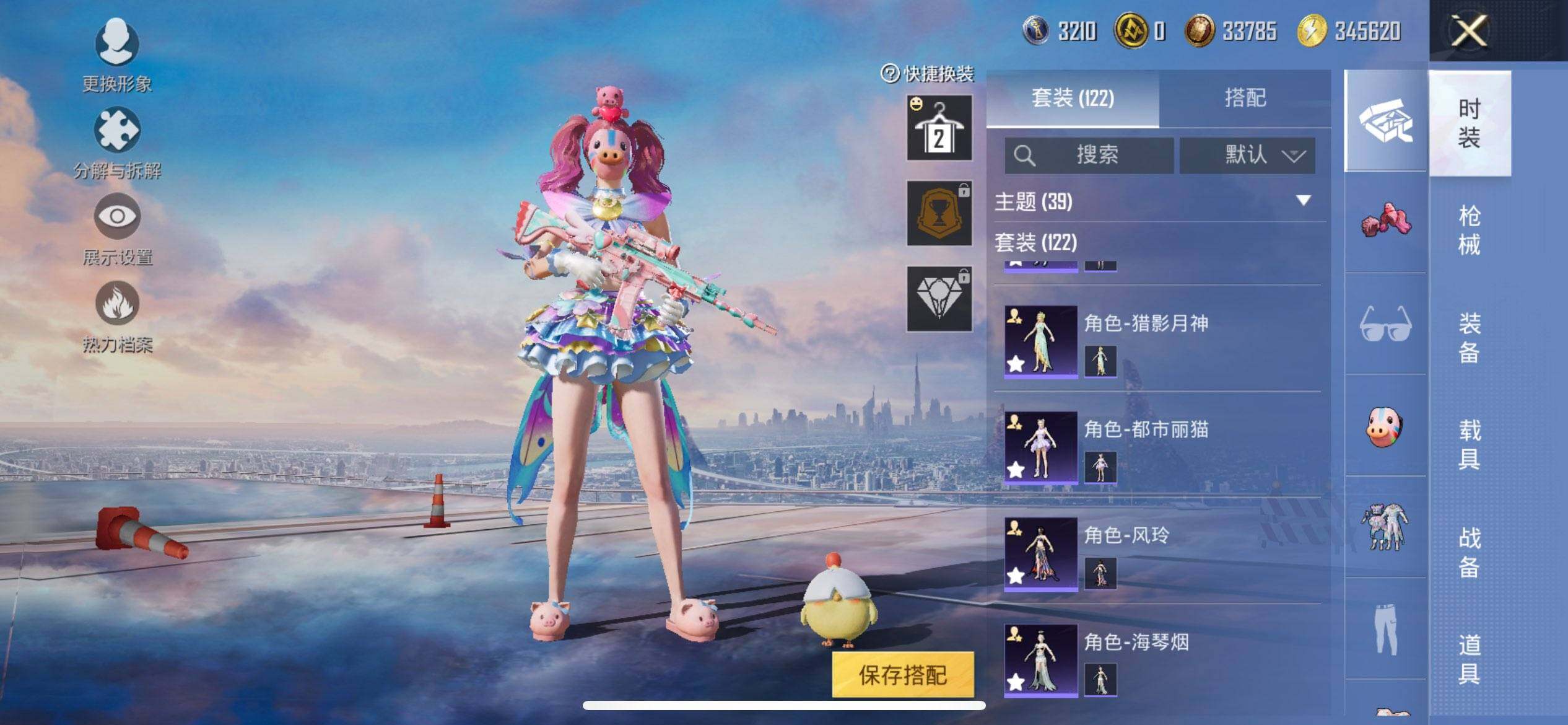 HPQM3446933和平精英账号详情图8