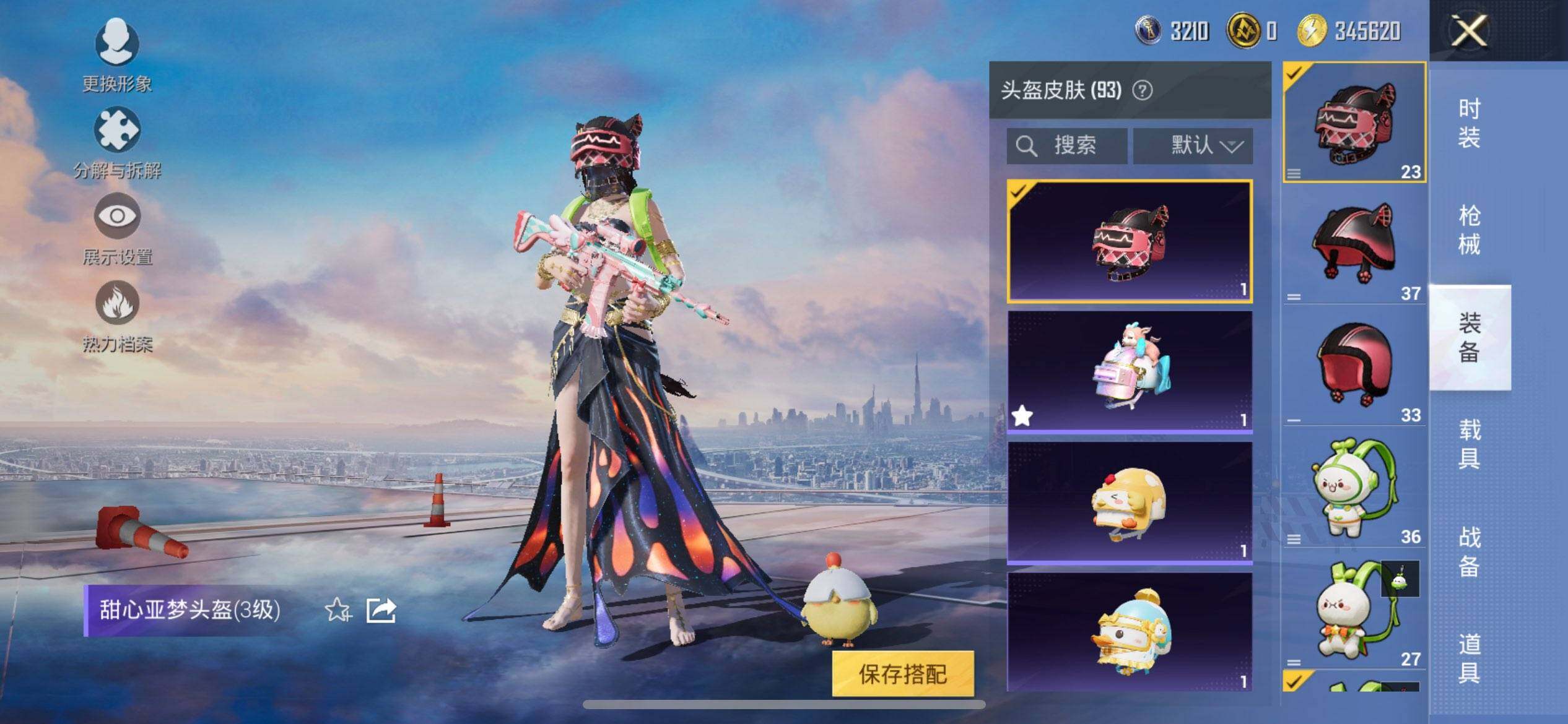 HPQM3446933和平精英账号详情图10