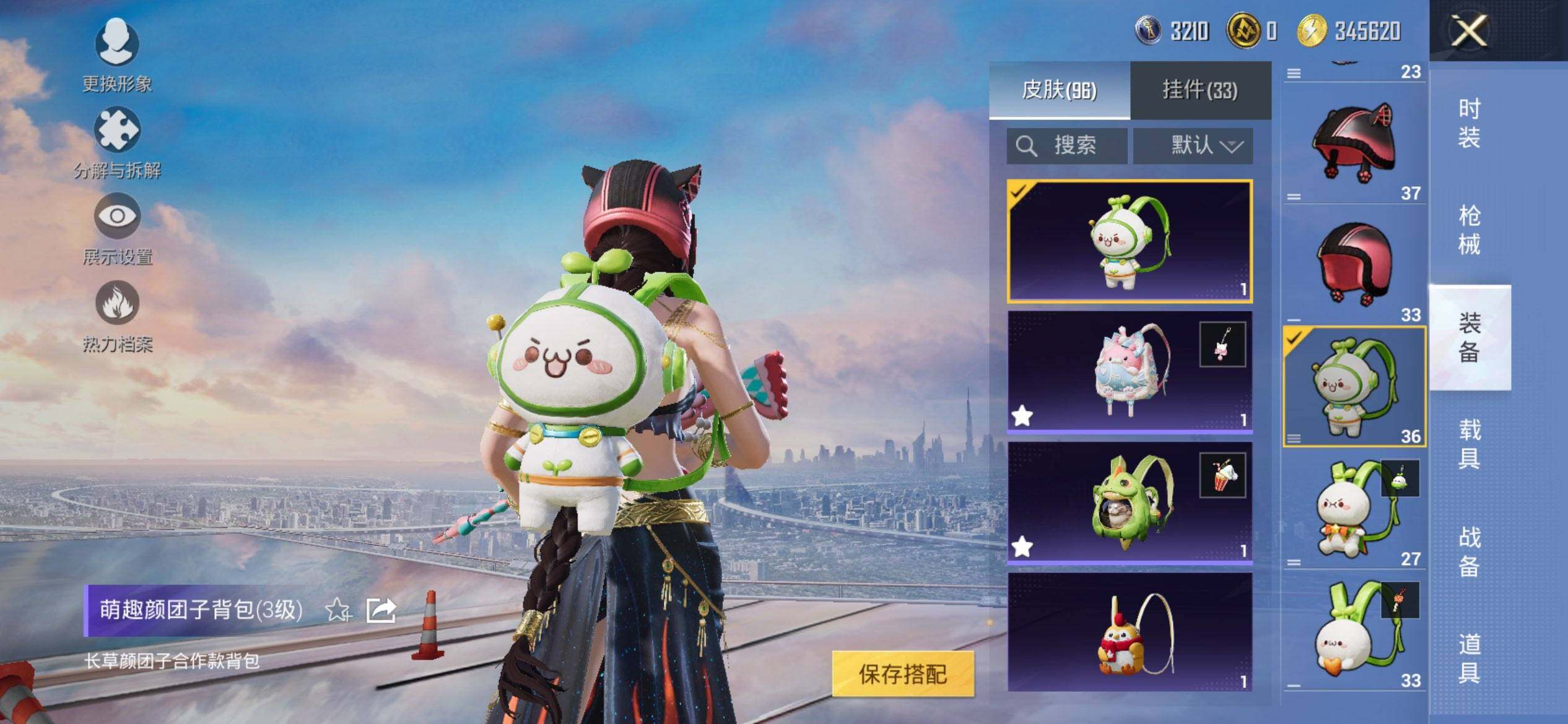 HPQM3446933和平精英账号详情图11