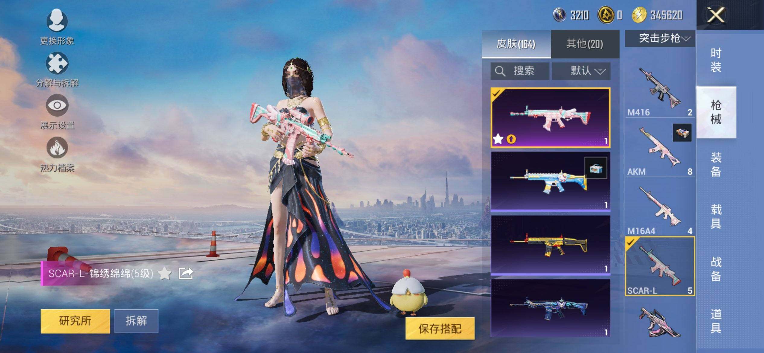 HPQM3446933和平精英账号详情图12