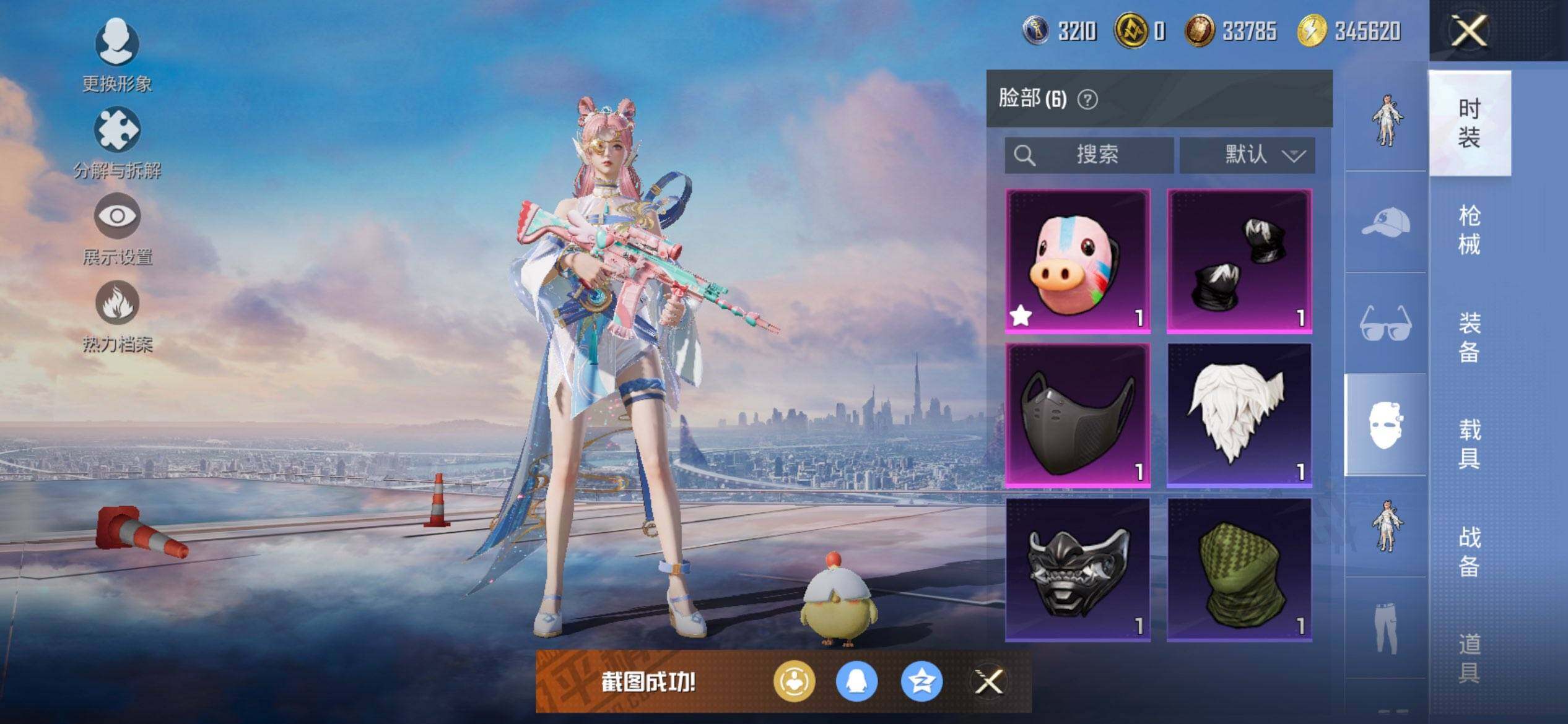 HPQM3446933和平精英账号详情图14