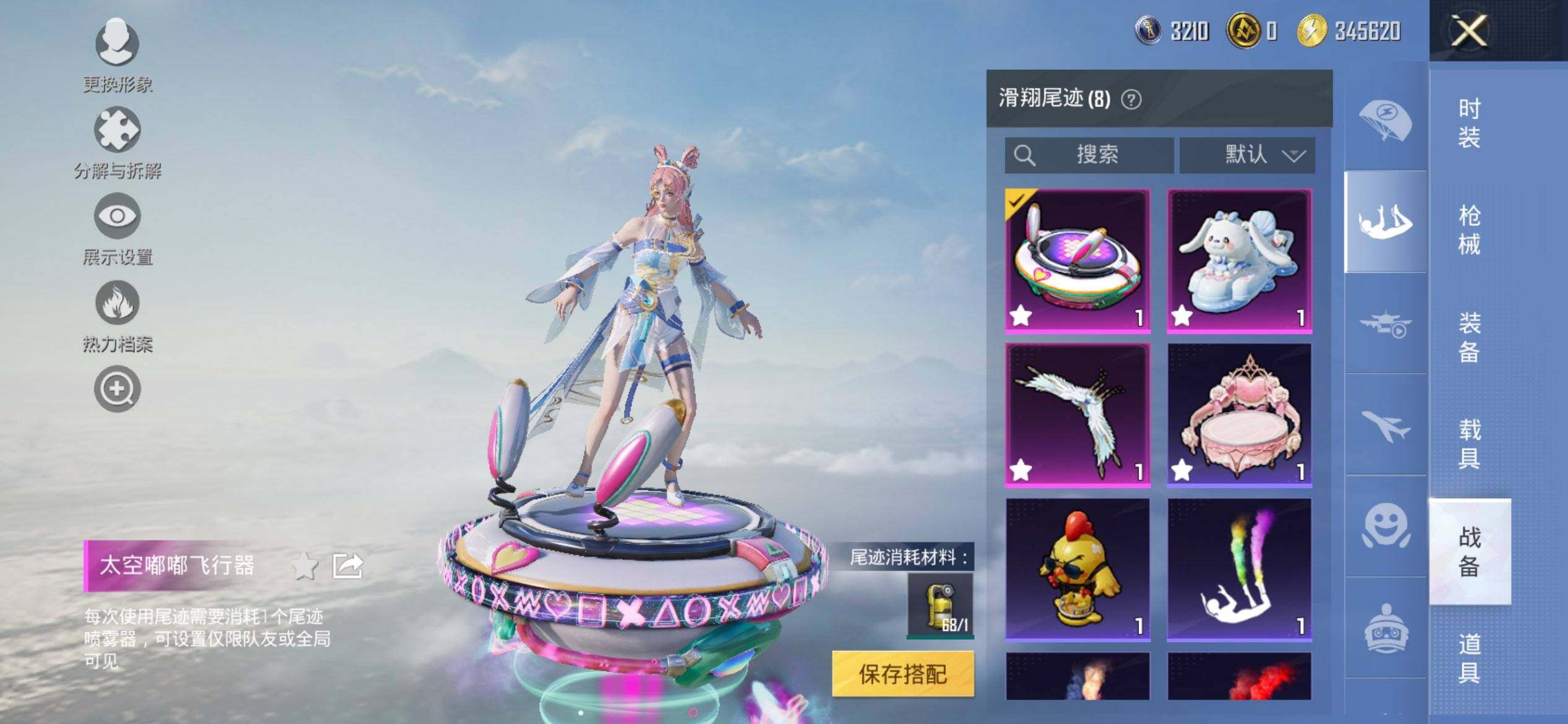 HPQM3446933和平精英账号详情图16