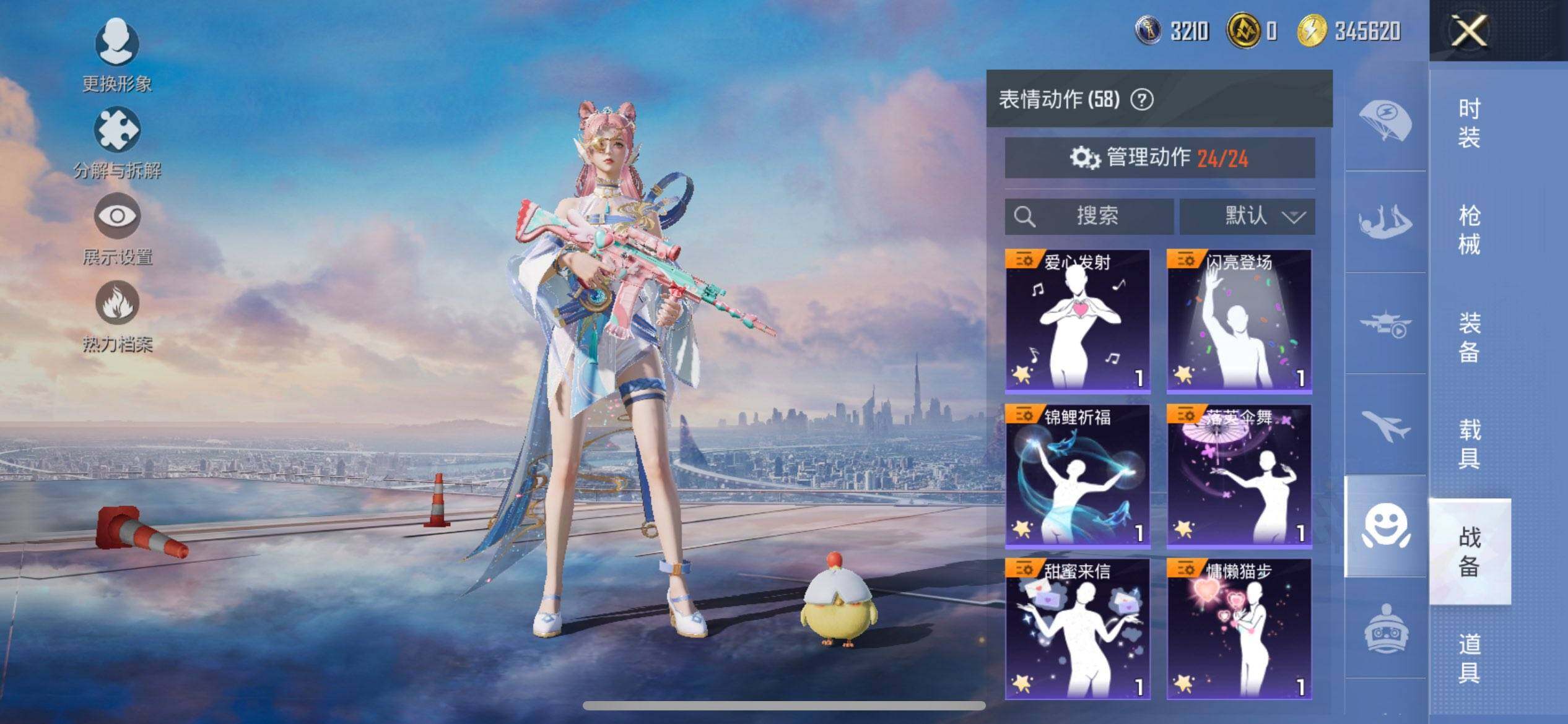 HPQM3446933和平精英账号详情图17