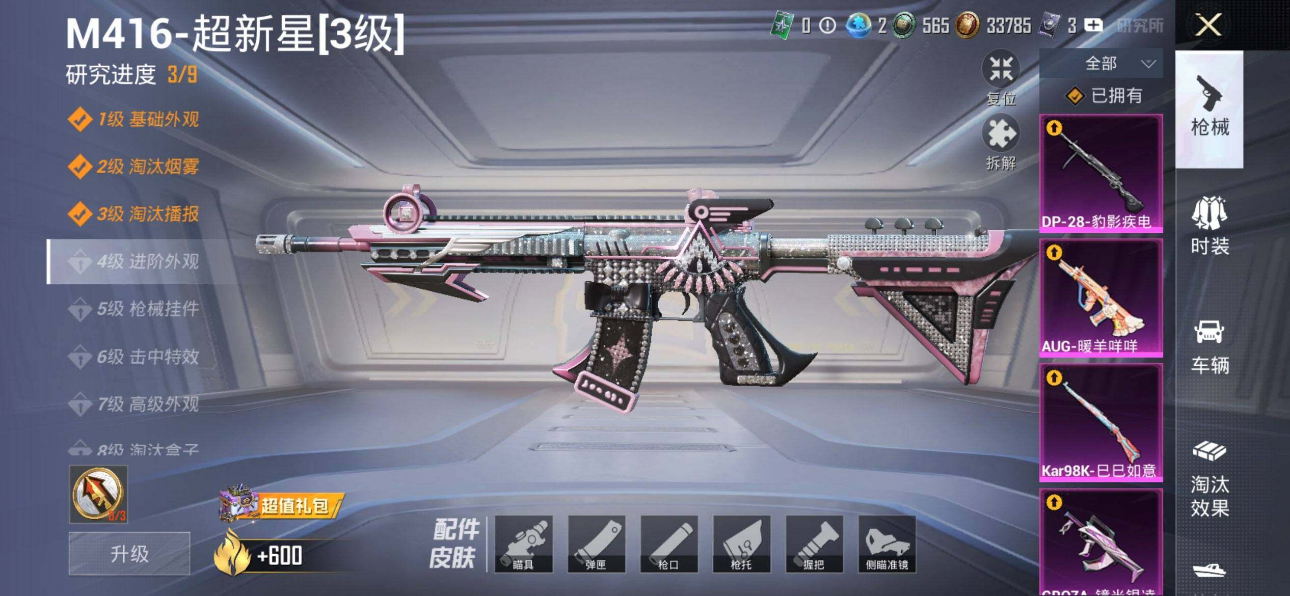 HPQM3446933和平精英账号详情图18