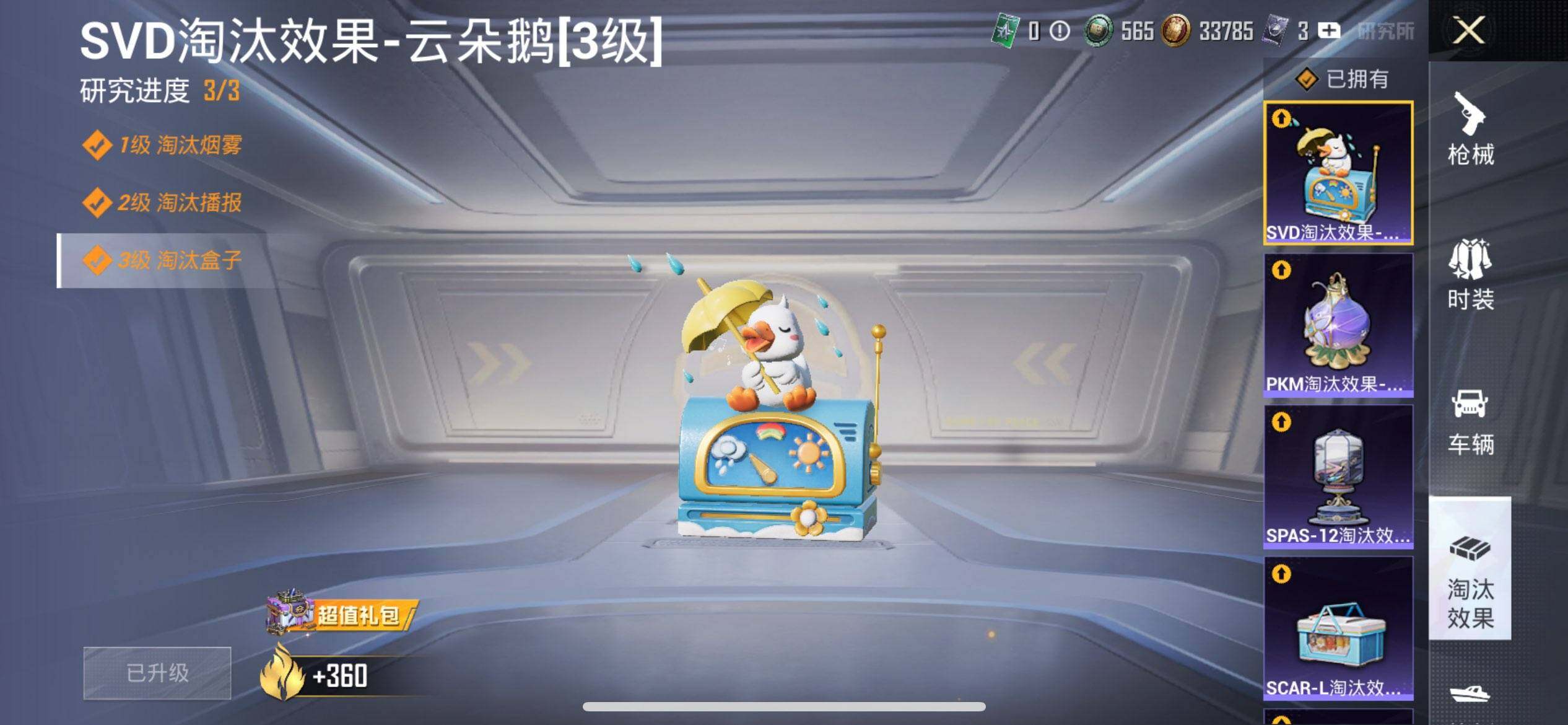 HPQM3446933和平精英账号详情图19