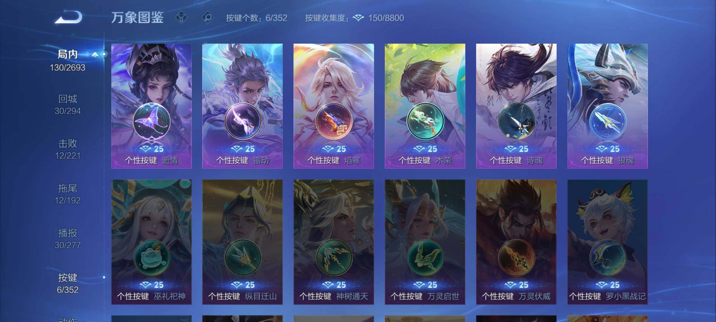 WZCMW424973王者荣耀账号详情图12