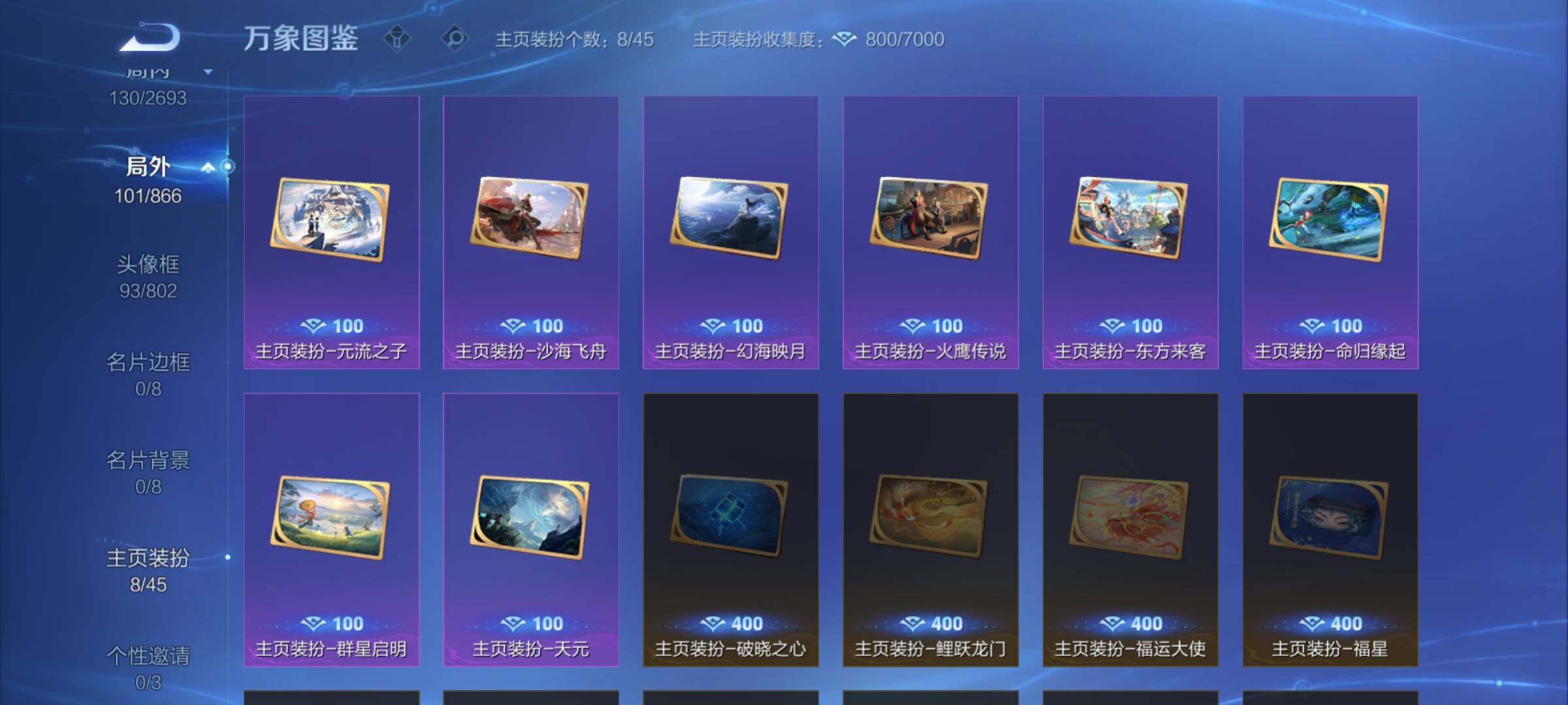 WZCMW424973王者荣耀账号详情图14