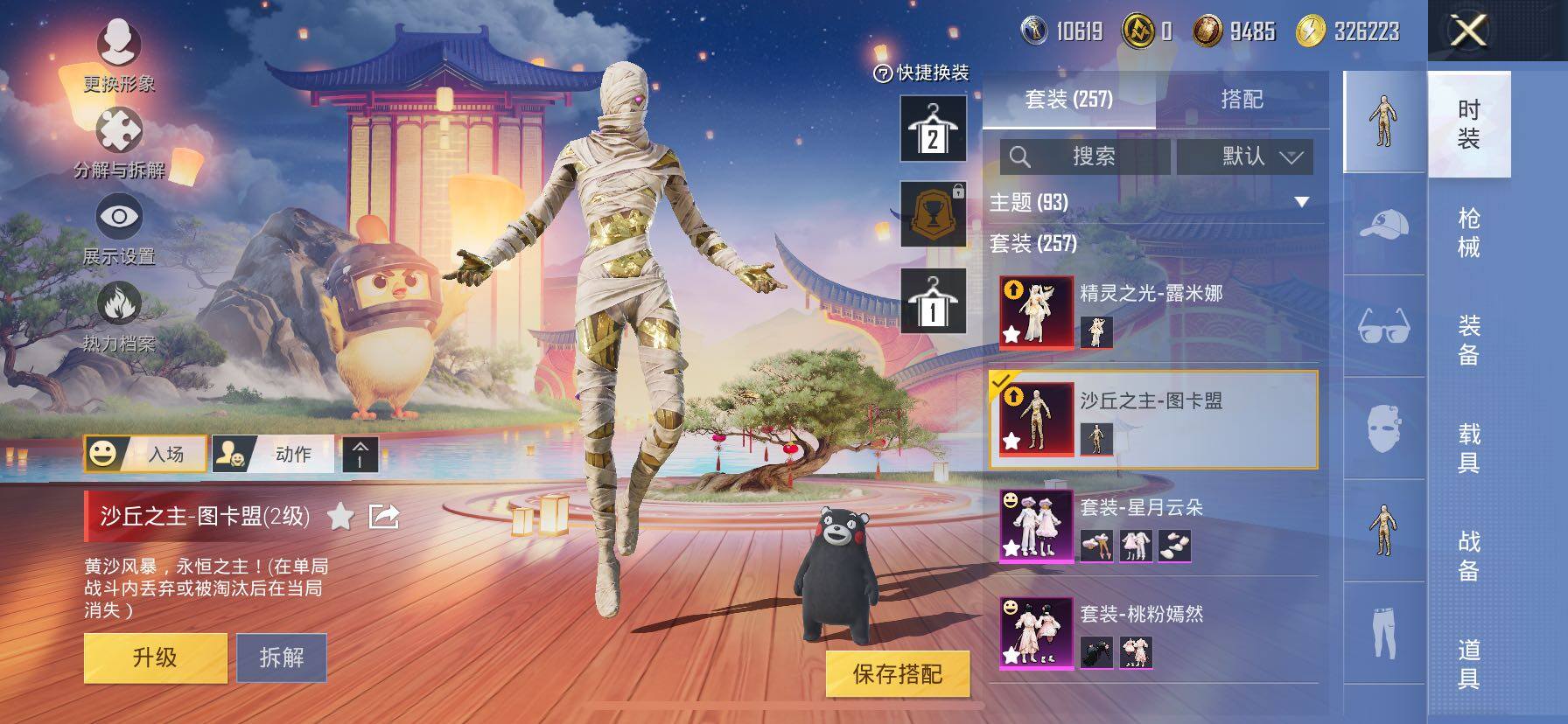 HPCMW419161和平精英账号详情图7 HPCMW419161和平精英账号详情图7