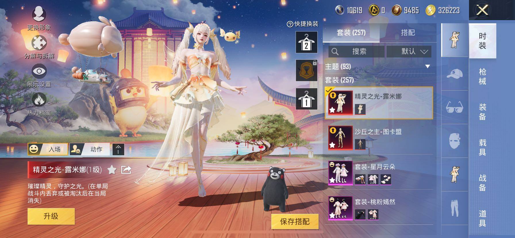 HPCMW419161和平精英账号详情图8 HPCMW419161和平精英账号详情图8