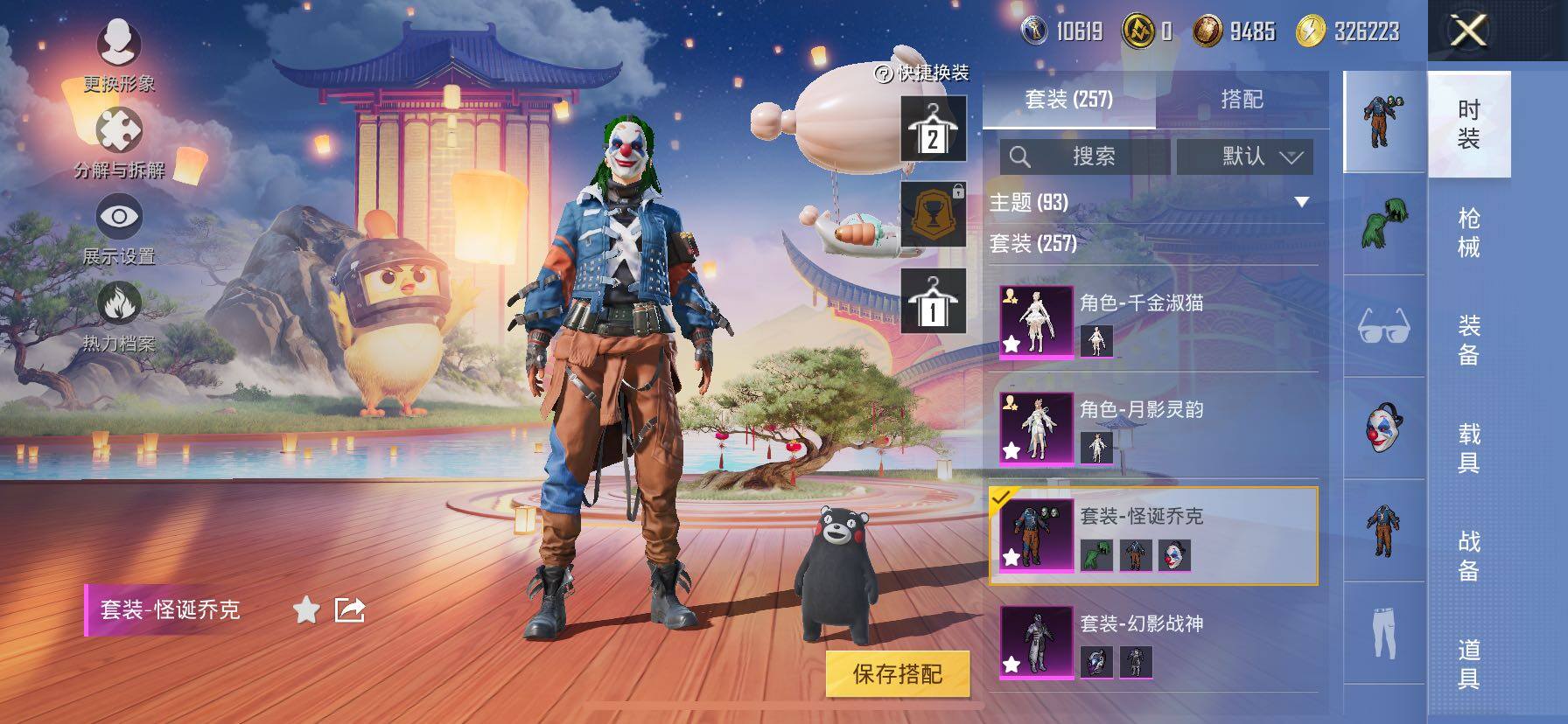 HPCMW419161和平精英账号详情图9 HPCMW419161和平精英账号详情图9