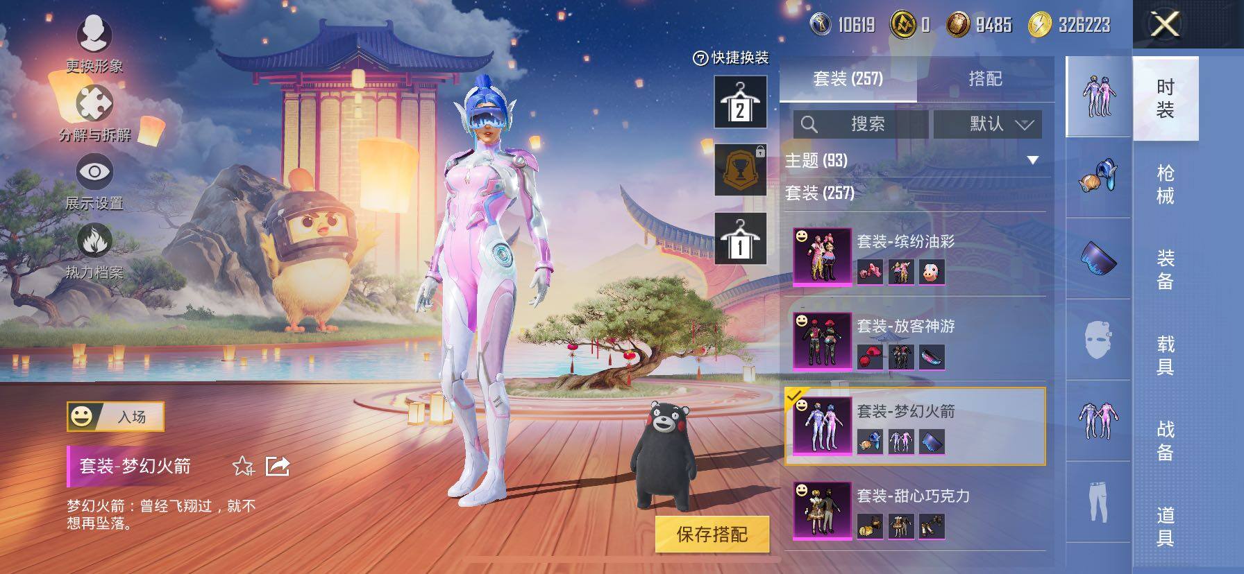 HPCMW419161和平精英账号详情图10 HPCMW419161和平精英账号详情图10