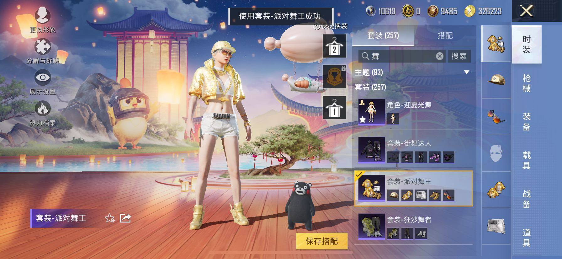 HPCMW419161和平精英账号详情图11 HPCMW419161和平精英账号详情图11