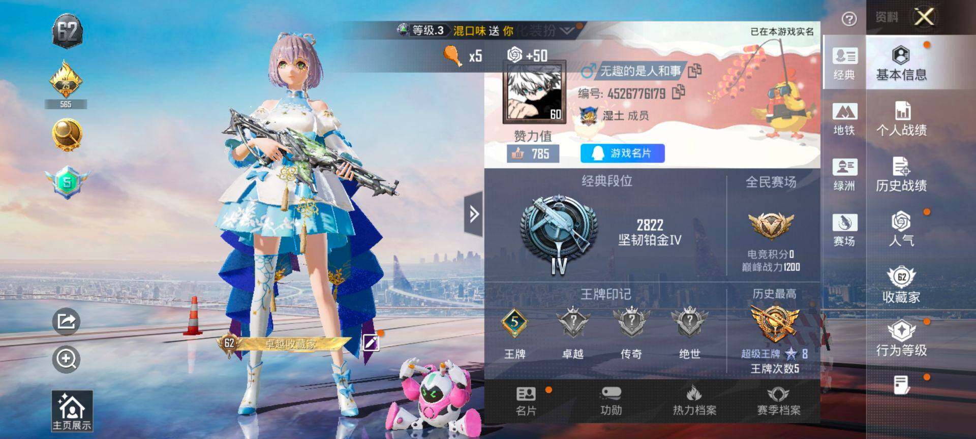 HPQM3446935和平精英账号详情图3