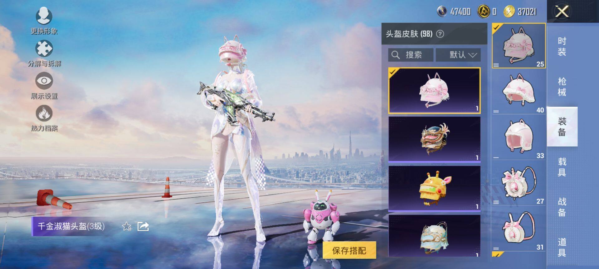 HPQM3446935和平精英账号详情图9