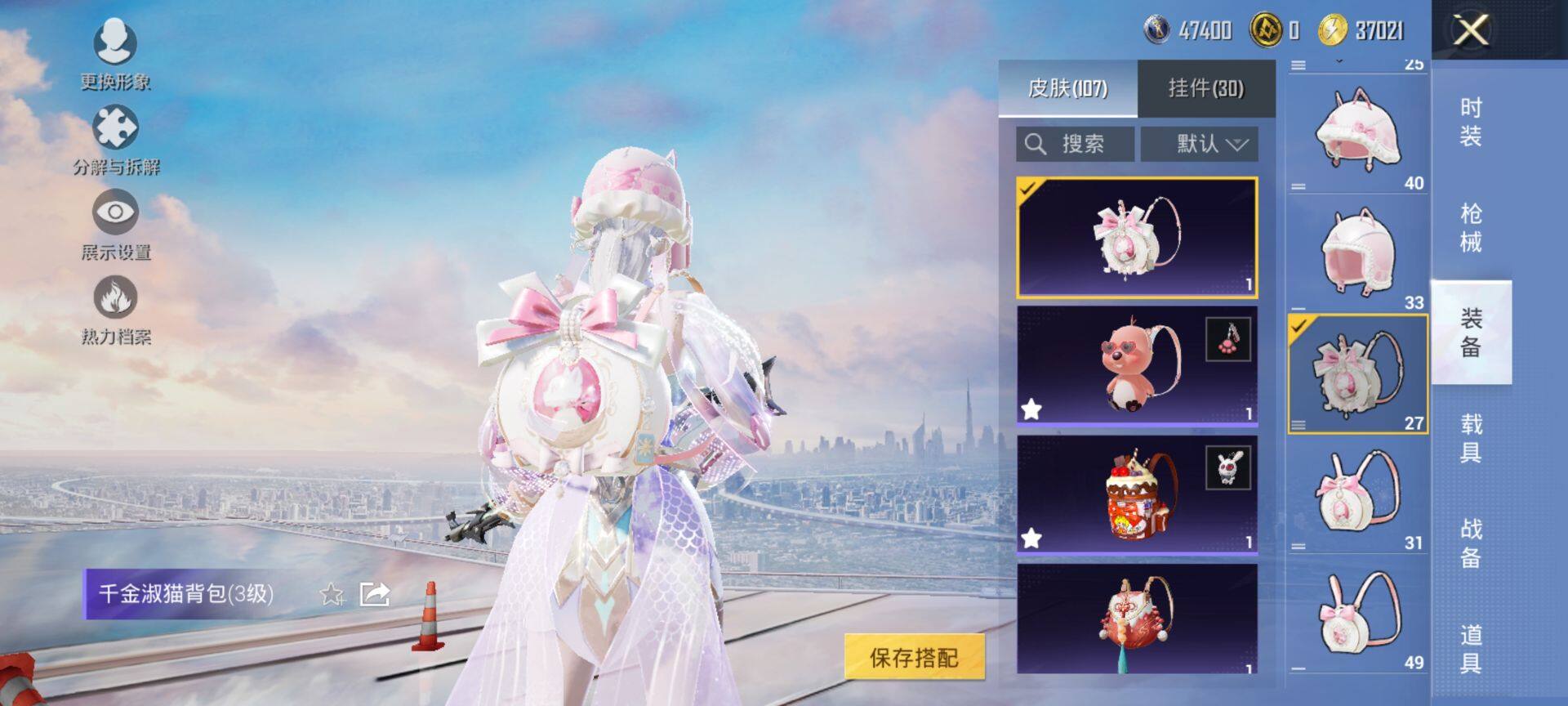 HPQM3446935和平精英账号详情图10