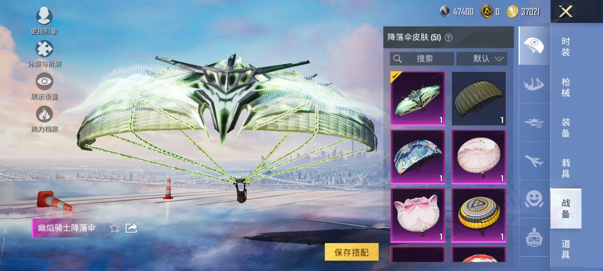 HPQM3446935和平精英账号详情图14