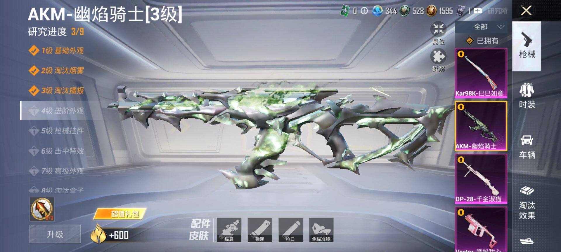 HPQM3446935和平精英账号详情图17