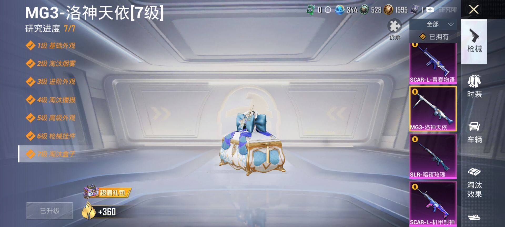 HPQM3446935和平精英账号详情图18