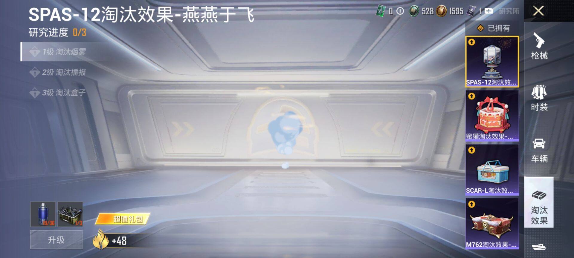 HPQM3446935和平精英账号详情图19