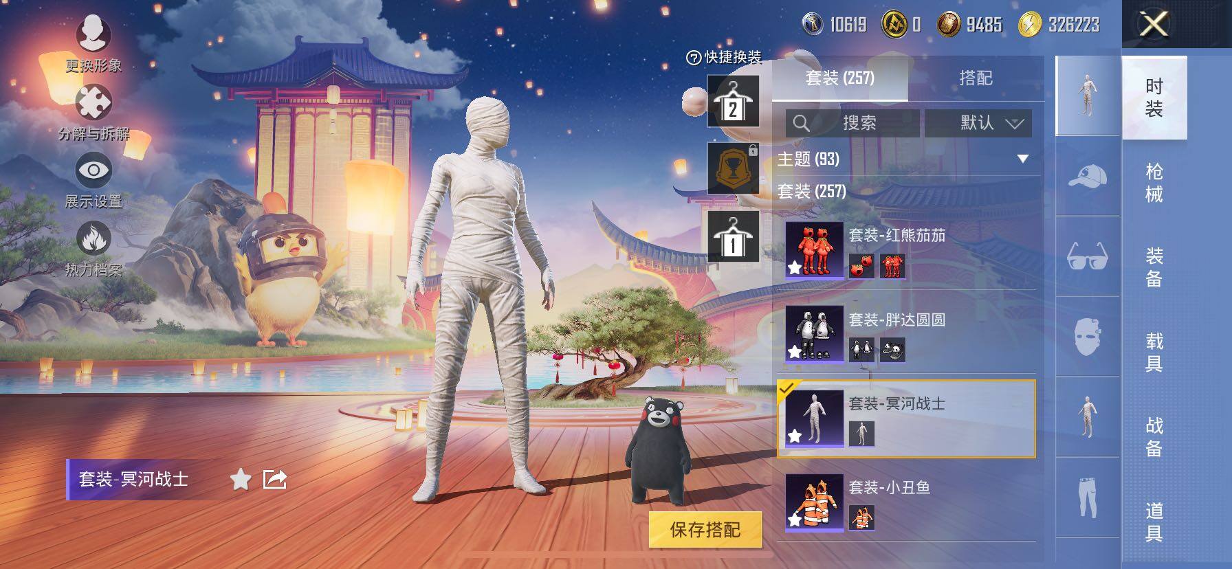 HPCMW419161和平精英账号详情图14 HPCMW419161和平精英账号详情图14