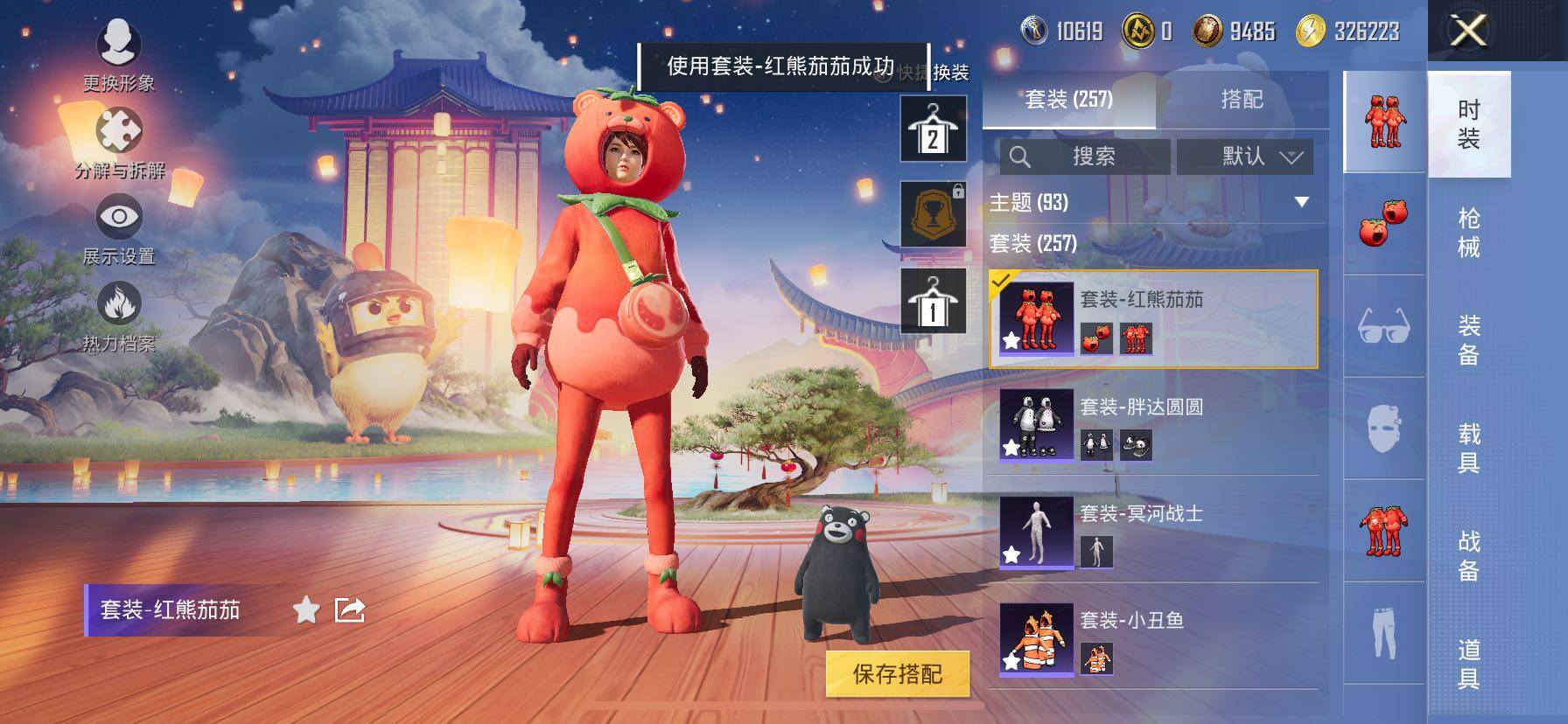 HPCMW419161和平精英账号详情图15 HPCMW419161和平精英账号详情图15