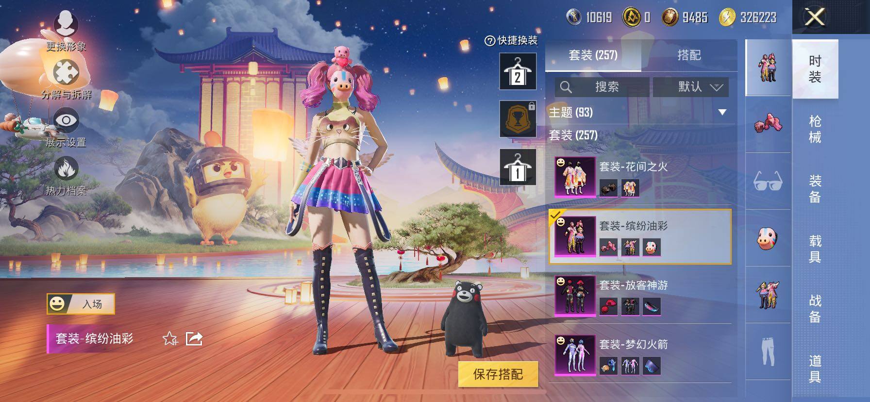 HPCMW419161和平精英账号详情图16 HPCMW419161和平精英账号详情图16