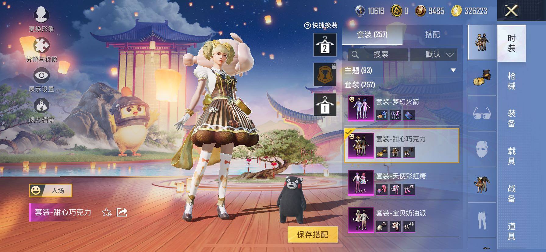 HPCMW419161和平精英账号详情图17 HPCMW419161和平精英账号详情图17