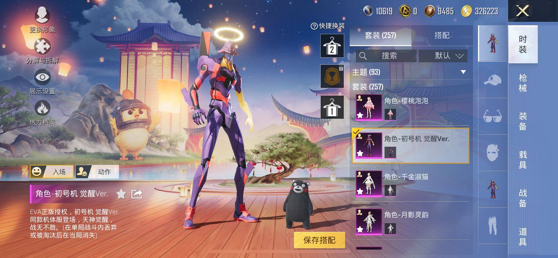 HPCMW419161和平精英账号详情图18 HPCMW419161和平精英账号详情图18