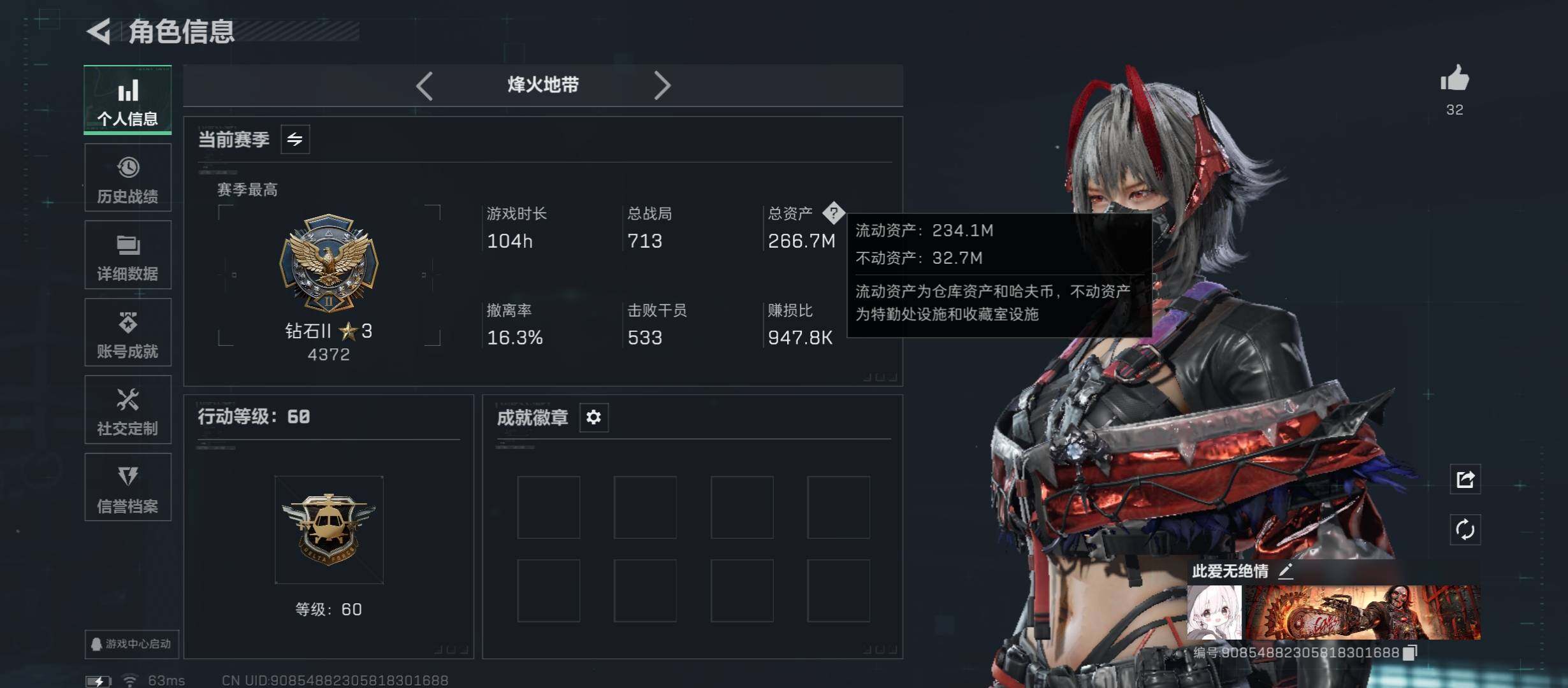 SJZCMW45381三角洲行动账号详情图3