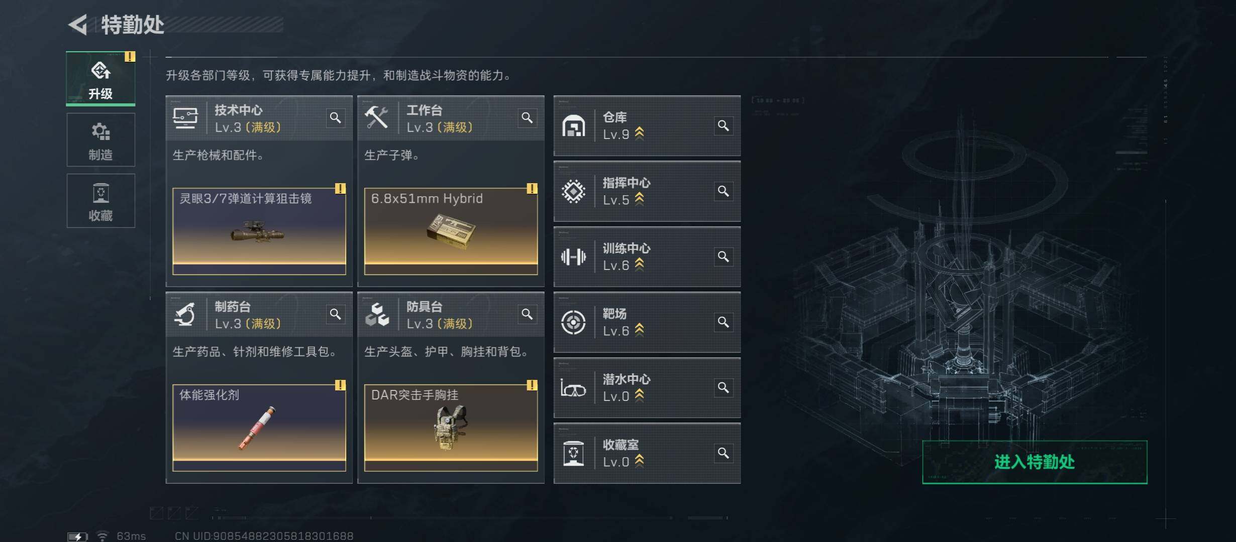 SJZCMW45381三角洲行动账号详情图4