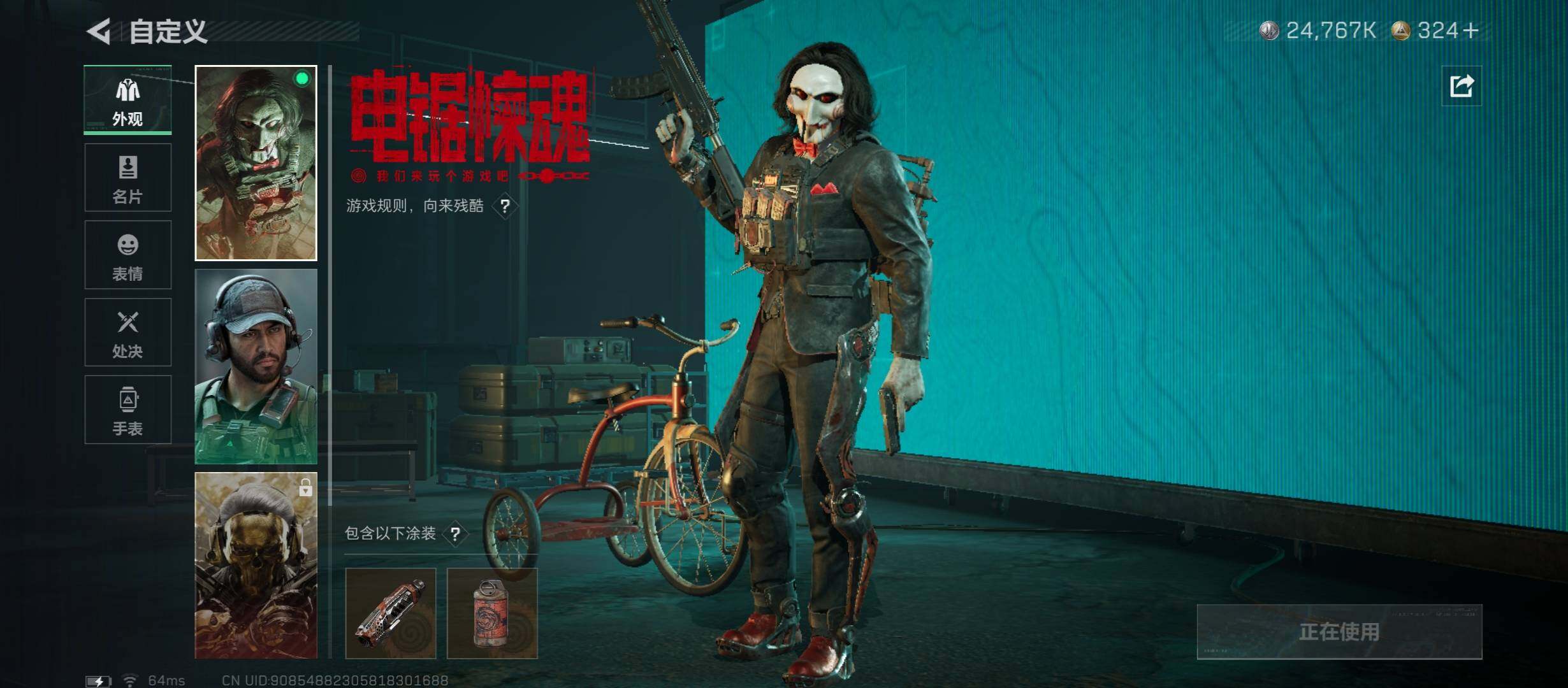 SJZCMW45381三角洲行动账号详情图6