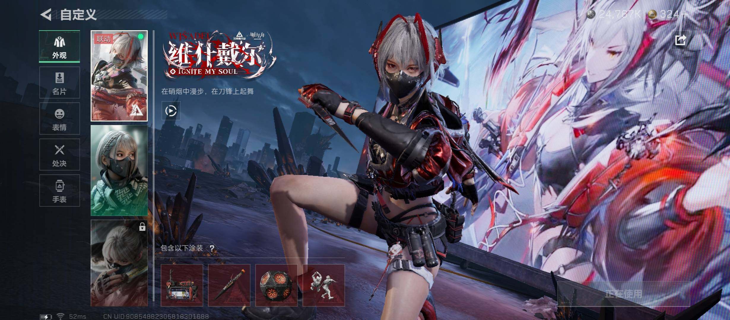 SJZCMW45381三角洲行动账号详情图7