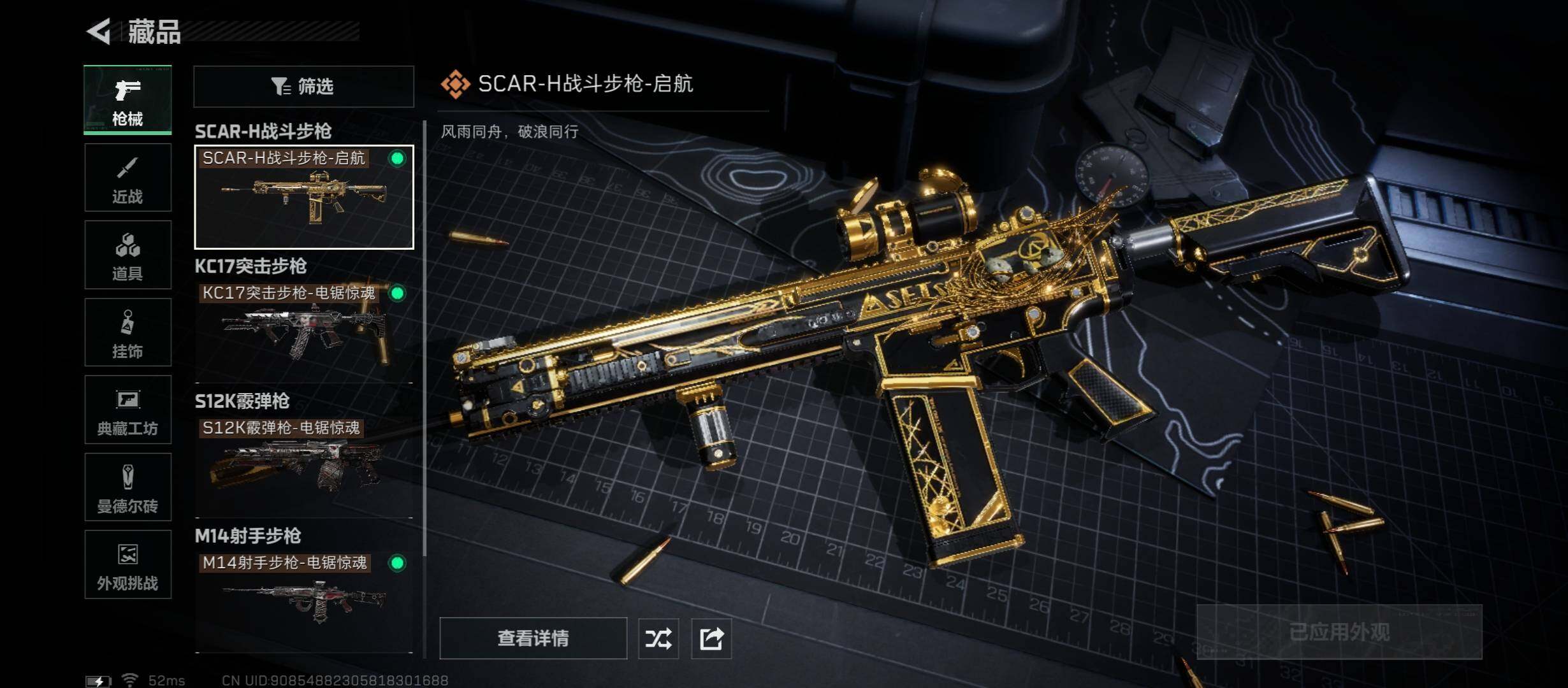 SJZCMW45381三角洲行动账号详情图10