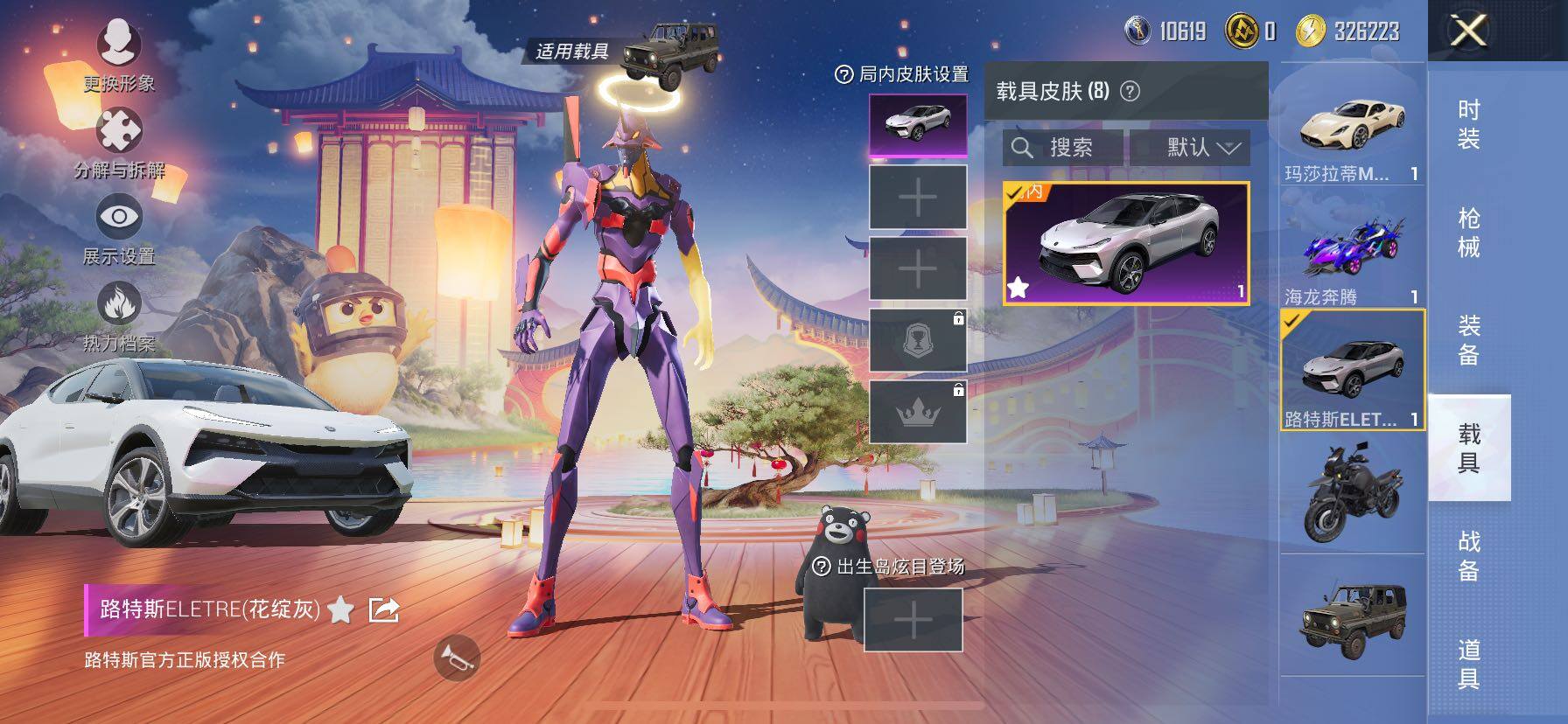 HPCMW419161和平精英账号详情图27 HPCMW419161和平精英账号详情图27