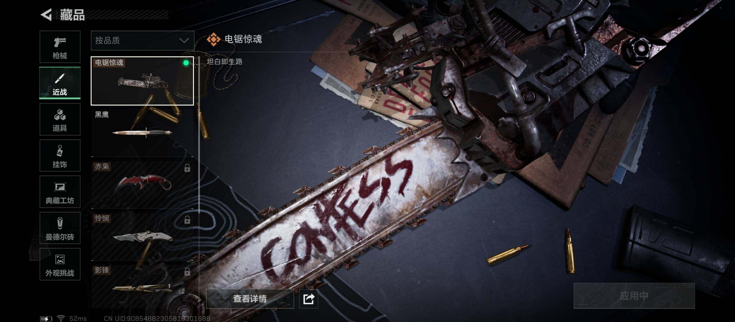 SJZCMW45381三角洲行动账号详情图11