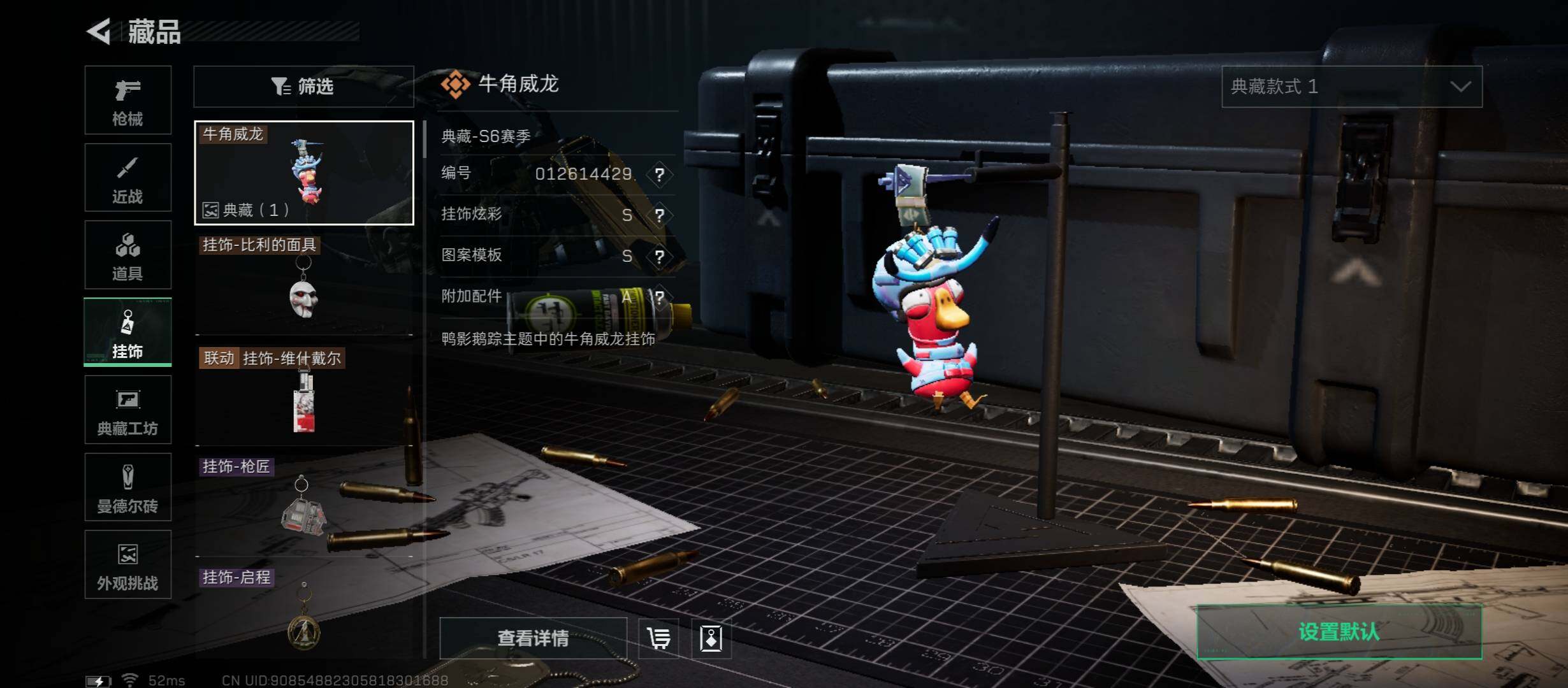 SJZCMW45381三角洲行动账号详情图12