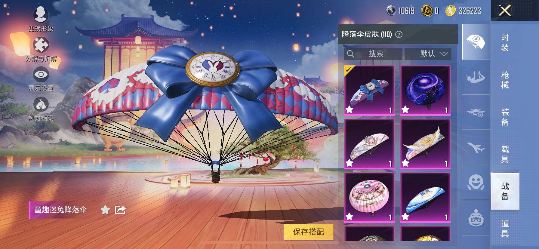 HPCMW419161和平精英账号详情图22 HPCMW419161和平精英账号详情图22