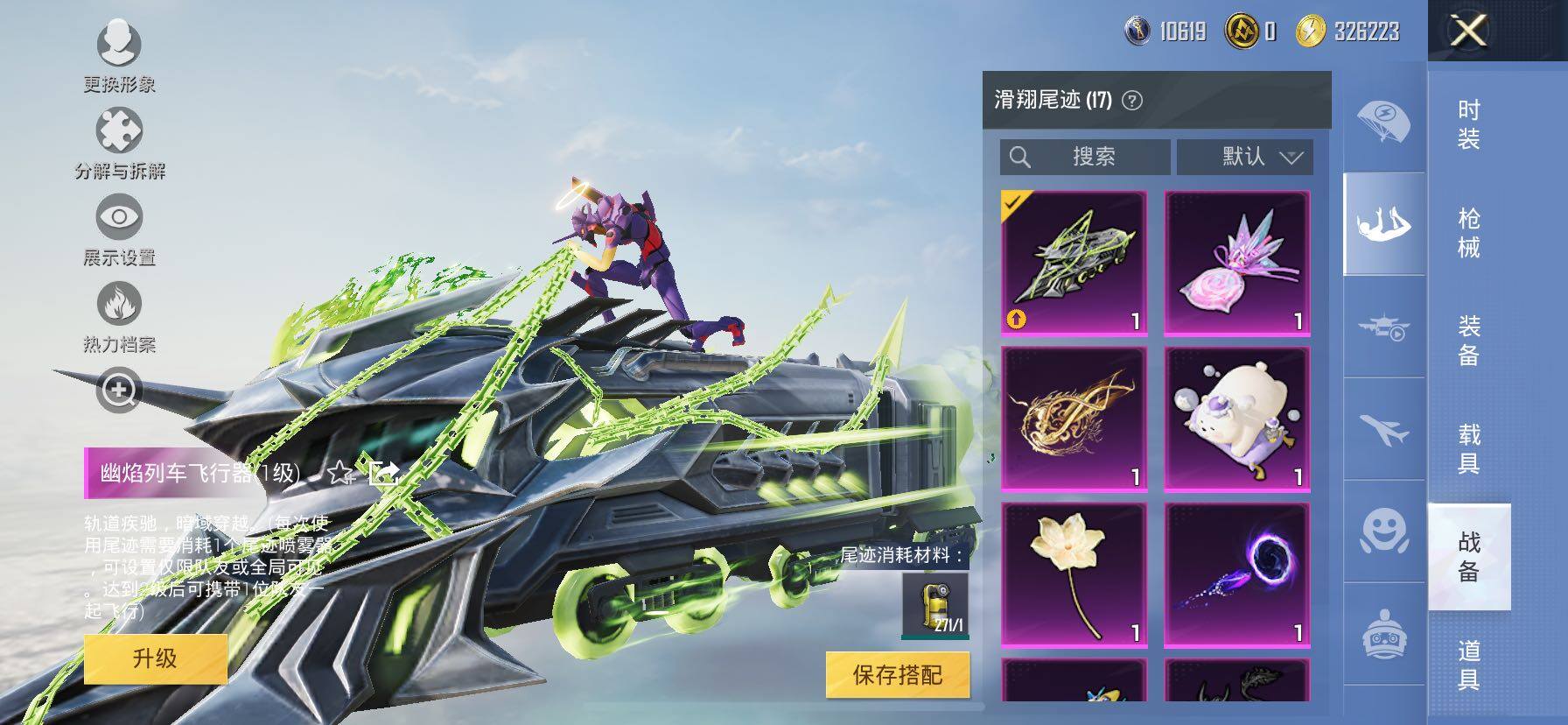 HPCMW419161和平精英账号详情图23 HPCMW419161和平精英账号详情图23