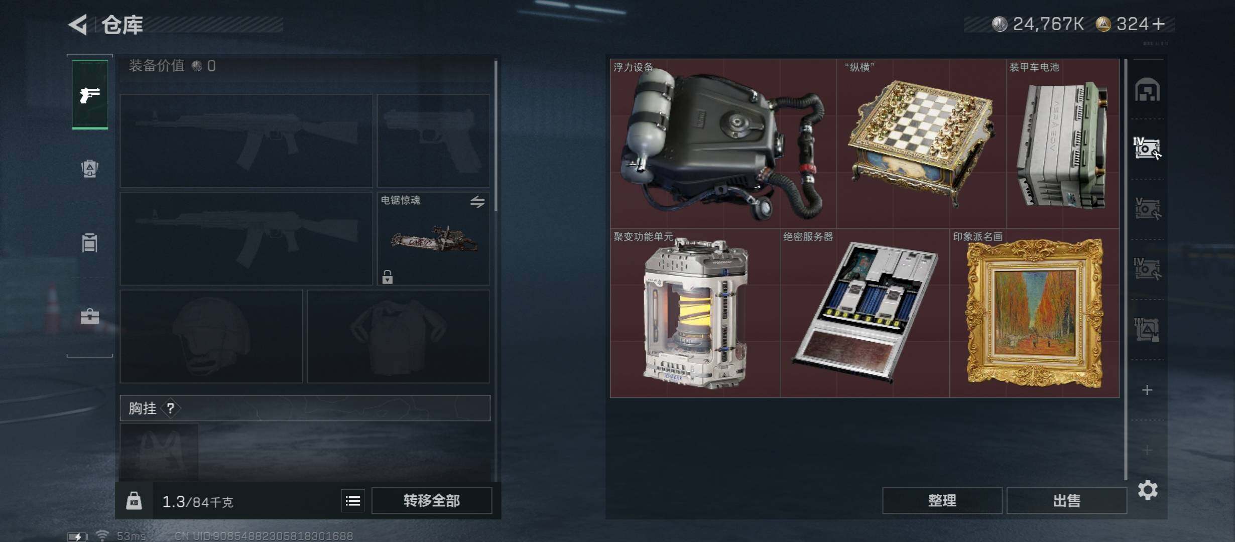 SJZCMW45381三角洲行动账号详情图16