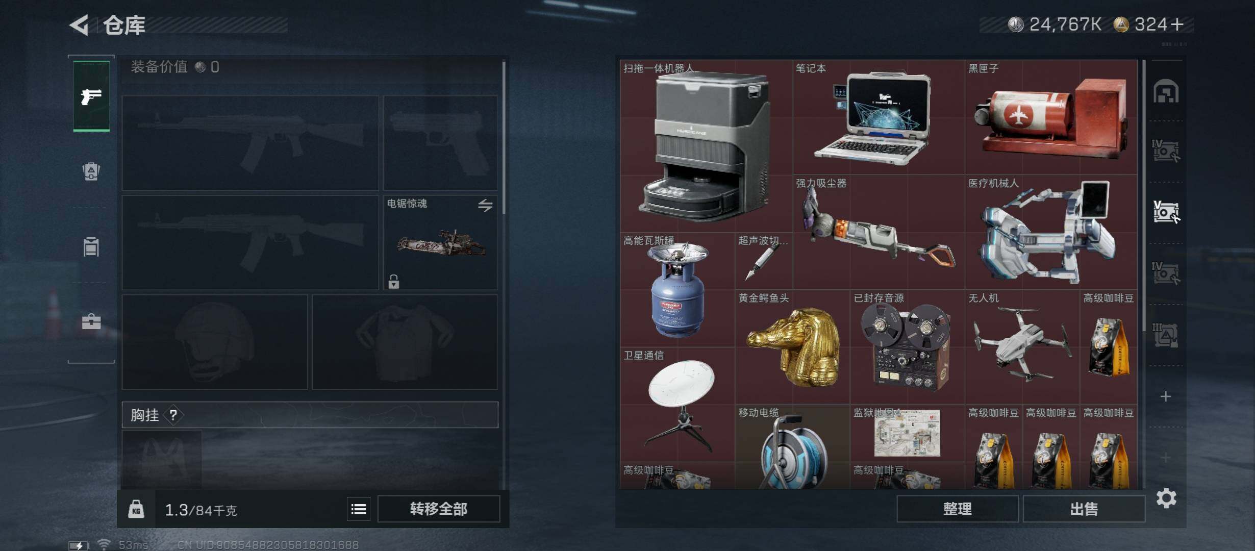 SJZCMW45381三角洲行动账号详情图17