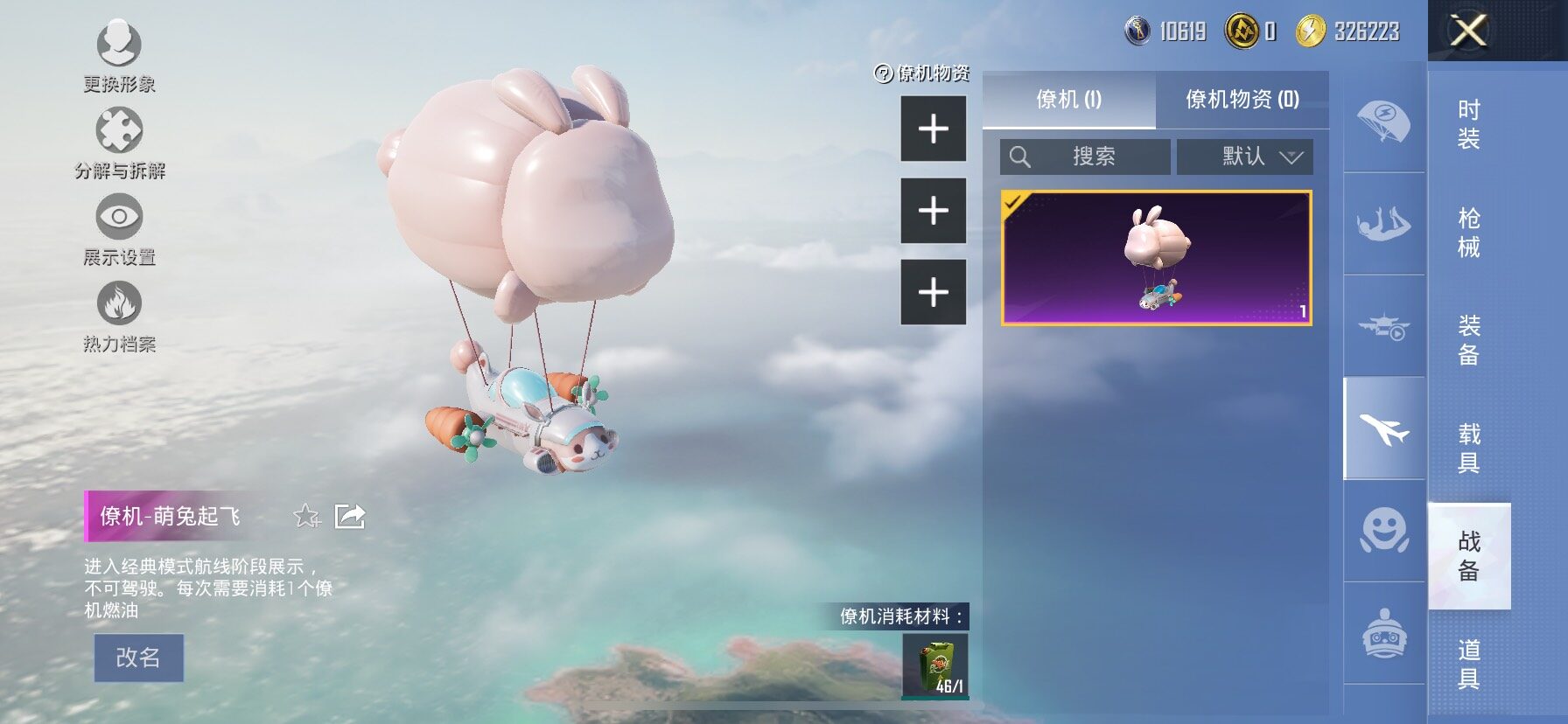 HPCMW419161和平精英账号详情图24 HPCMW419161和平精英账号详情图24