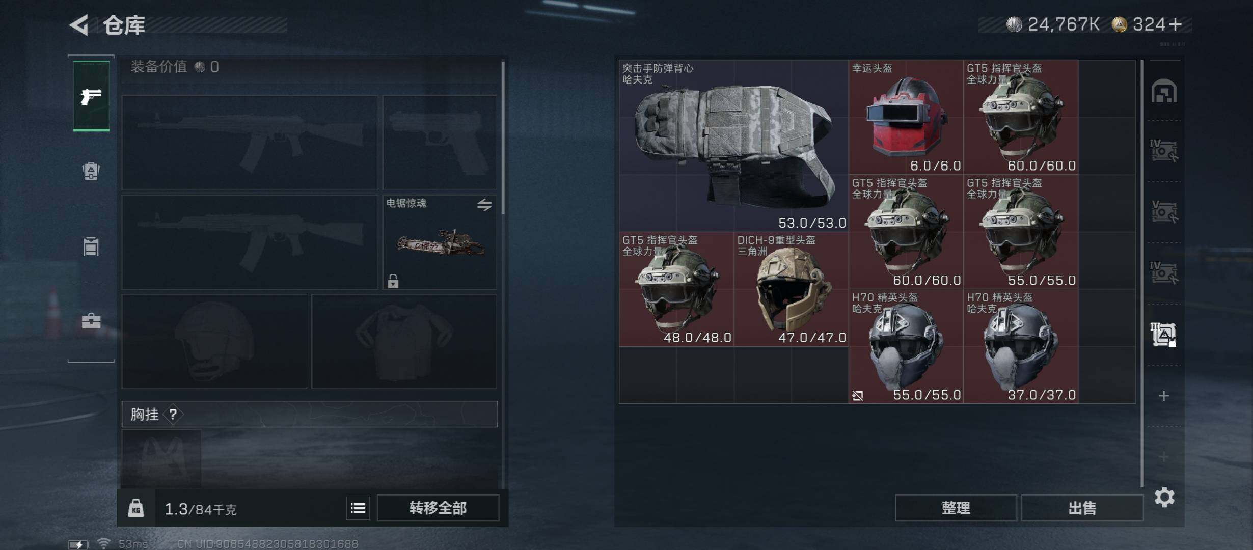 SJZCMW45381三角洲行动账号详情图19