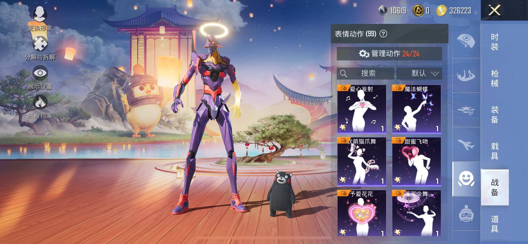 HPCMW419161和平精英账号详情图25 HPCMW419161和平精英账号详情图25