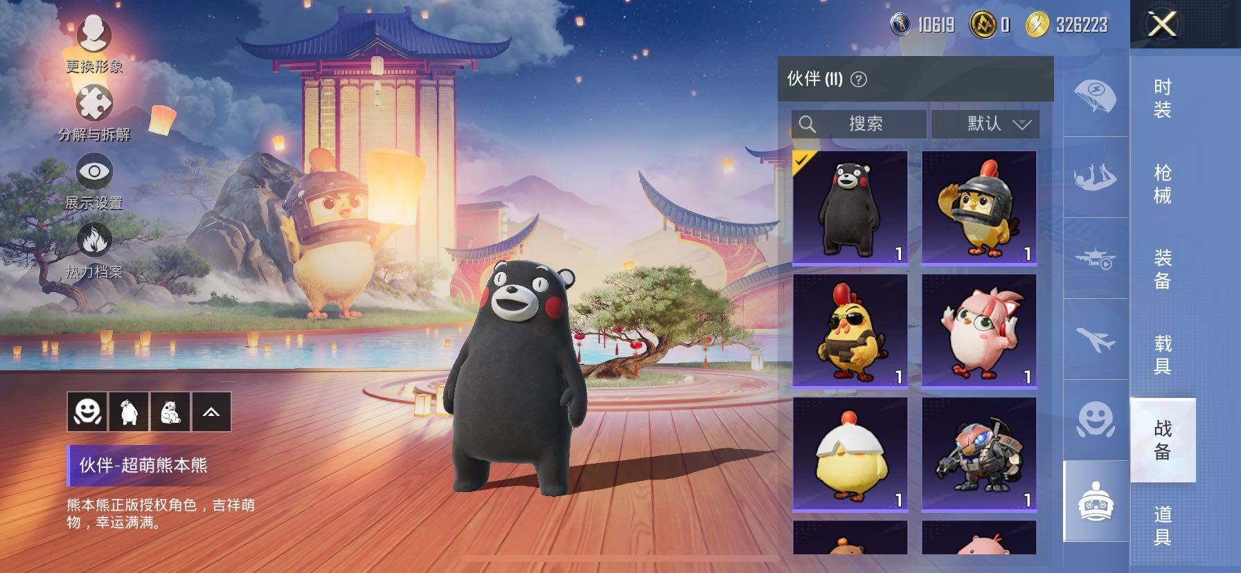 HPCMW419161和平精英账号详情图26 HPCMW419161和平精英账号详情图26