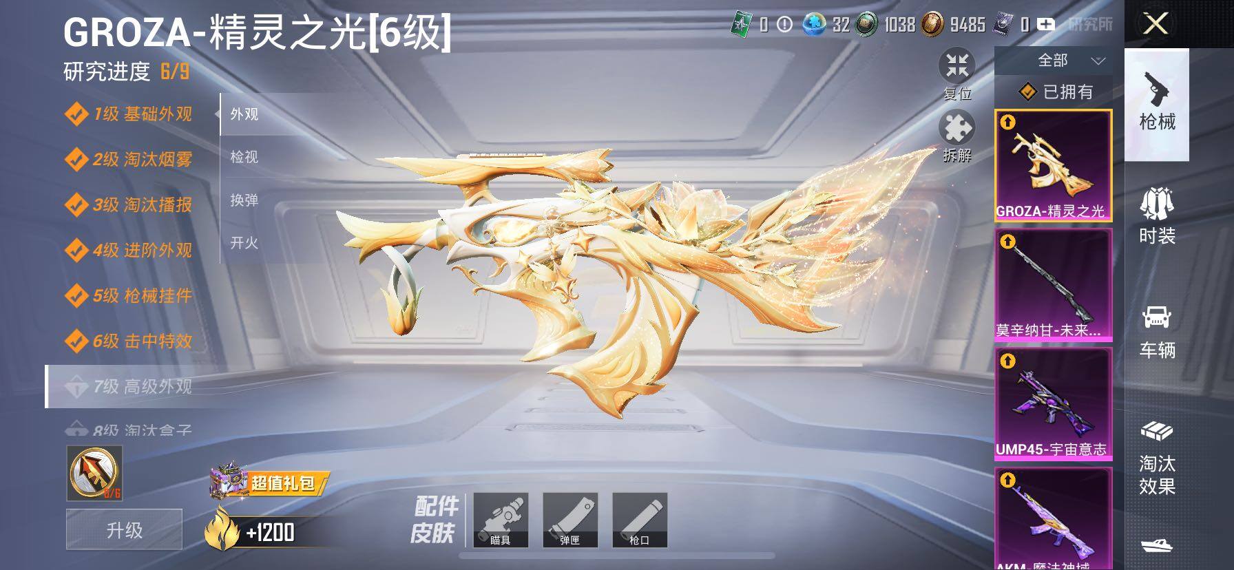 HPCMW419161和平精英账号详情图28 HPCMW419161和平精英账号详情图28