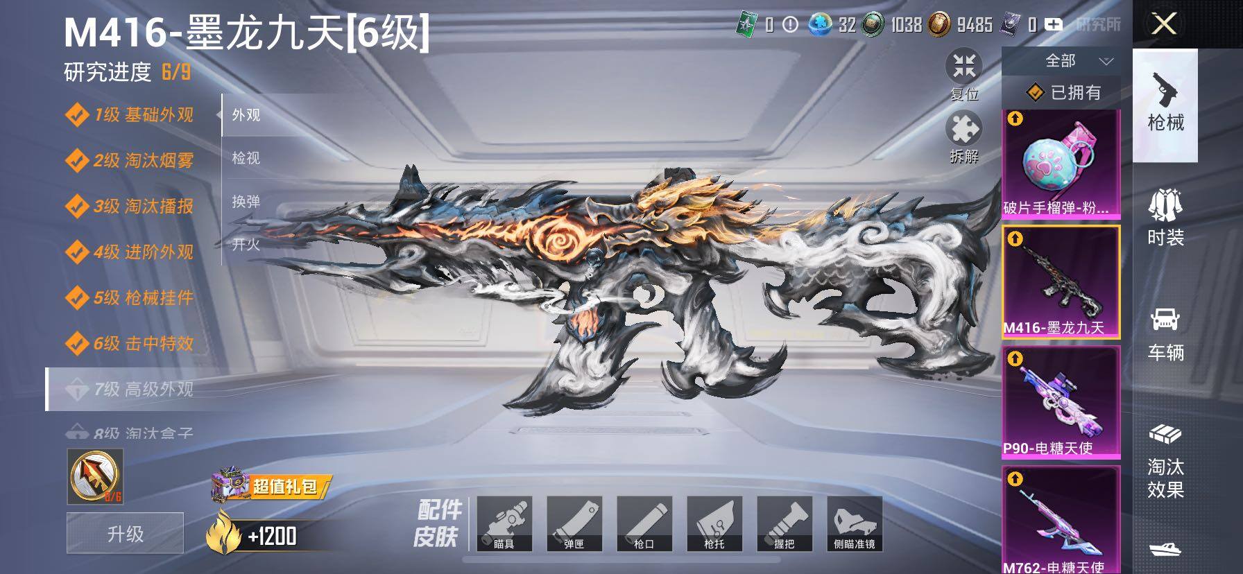 HPCMW419161和平精英账号详情图29 HPCMW419161和平精英账号详情图29