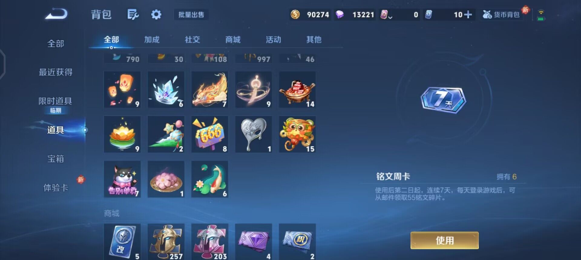 WZQM3468163王者荣耀账号详情图5